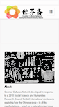Mobile Screenshot of countercultures.net